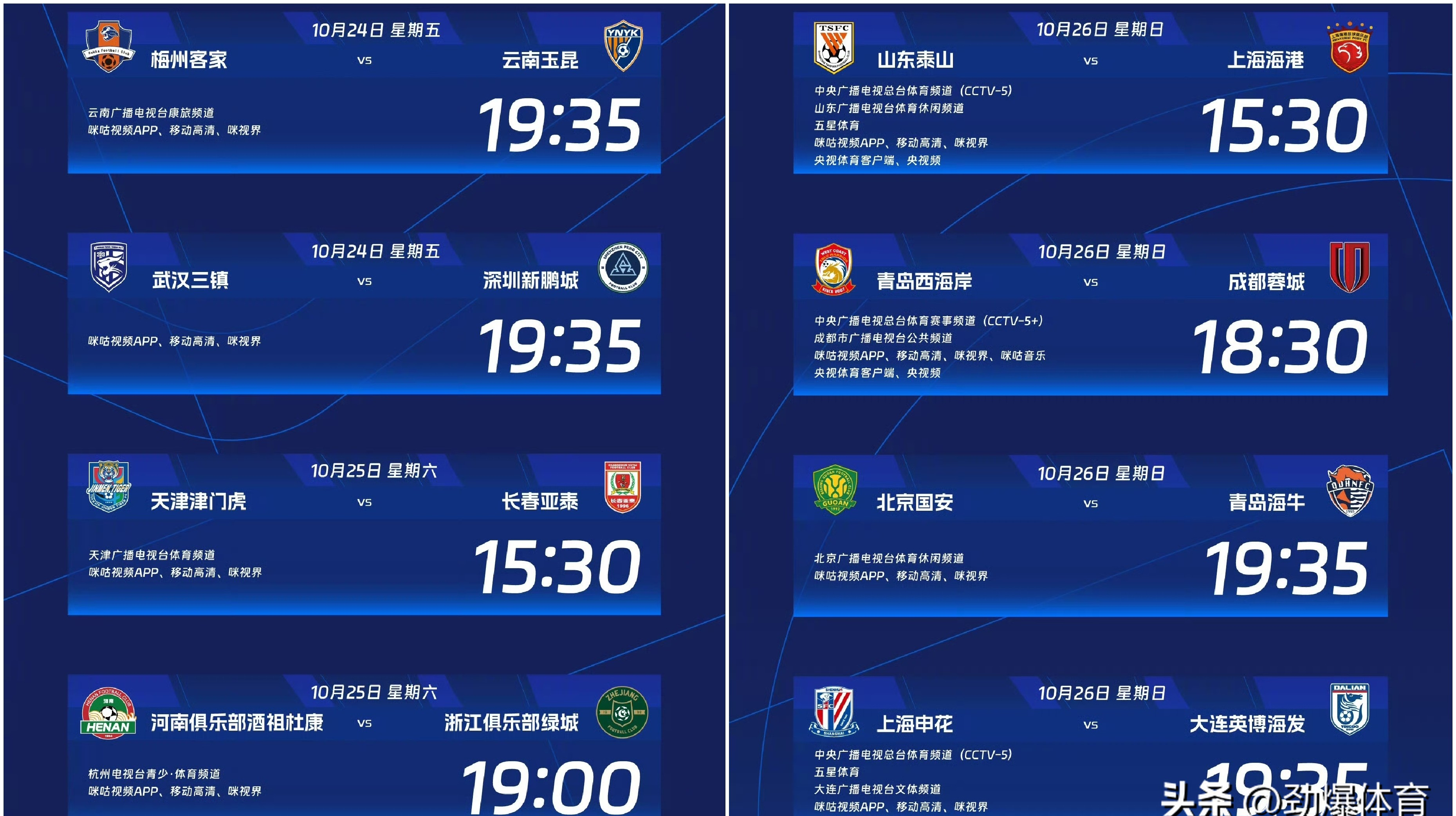 AYXGAME-赛地聚焦——中超赛前热度飙升；法兰克福造点机会；球迷炸锅；阵容厚度经受考验