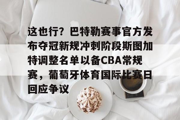 AYXGAME-斯图加特俱乐部官网中文版