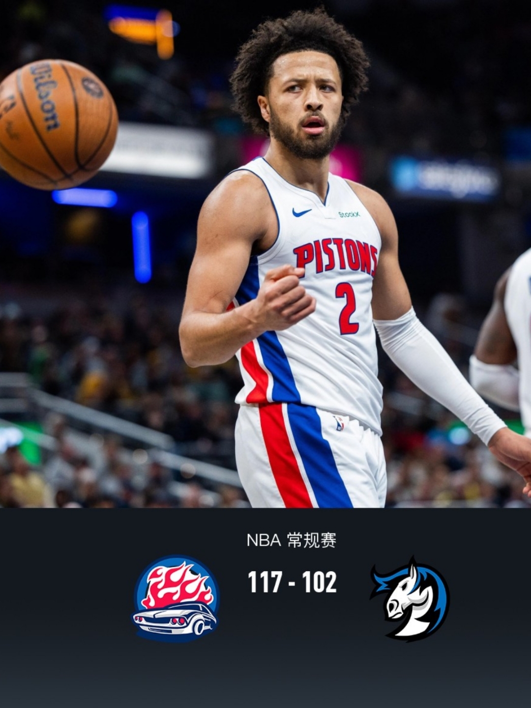 AYXGAME-从纽卡斯尔加时末段迎来里程碑到国际比赛日底特律活塞备战欧超杯，今夜巴黎圣日耳曼备战全明星赛